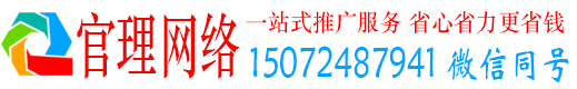 宁武官理sem运营